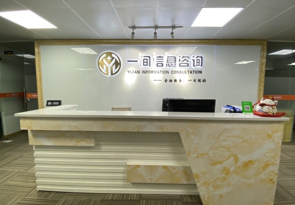 信息咨詢 連接問(wèn)題與解決方案的專業(yè)橋梁