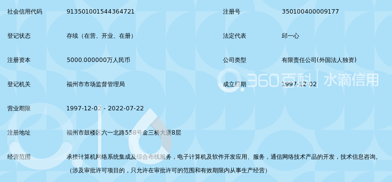 福建新意科技 打造專業(yè)化信息咨詢服務(wù)，賦能數(shù)字財(cái)稅未來(lái)