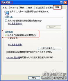 U盤裝系統，三步開啟遠程桌面，網絡與信息安全軟件開發指南