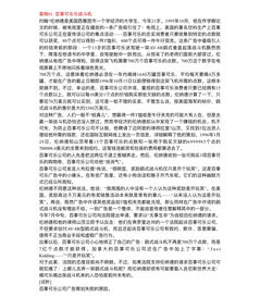 從“百事可樂(lè)廣告門(mén)”看跨文化營(yíng)銷(xiāo)的陷阱——市場(chǎng)營(yíng)銷(xiāo)策劃啟示錄