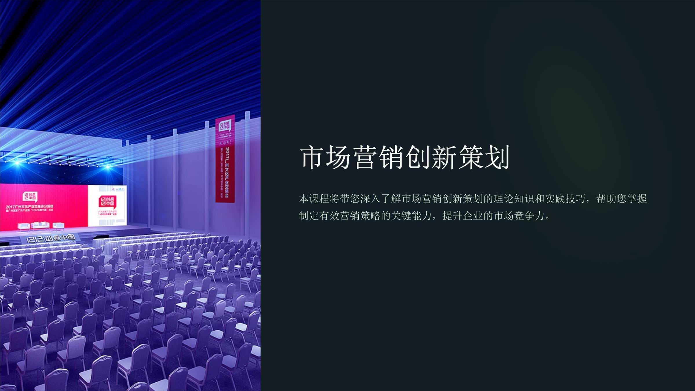 市場(chǎng)營(yíng)銷(xiāo)策劃 理念、流程與創(chuàng)新路徑