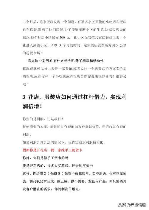 90頁(yè)營(yíng)銷(xiāo)寶典 35個(gè)成功市場(chǎng)營(yíng)銷(xiāo)策劃案例與解析,營(yíng)銷(xiāo)人員必備